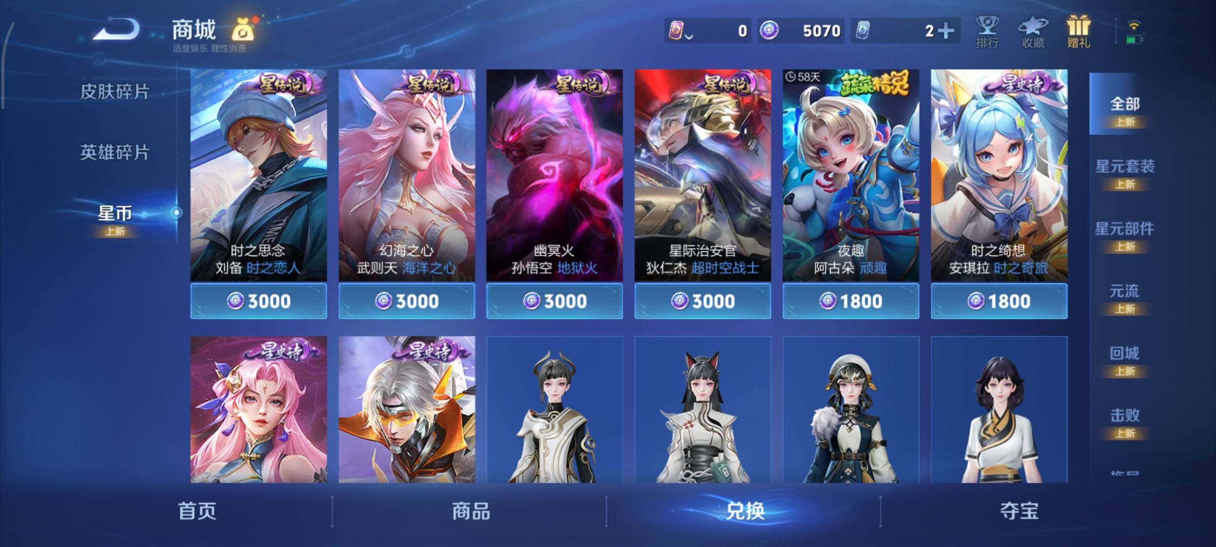 WZCMY3401284王者荣耀账号详情图38 WZCMY3401284王者荣耀账号详情图38