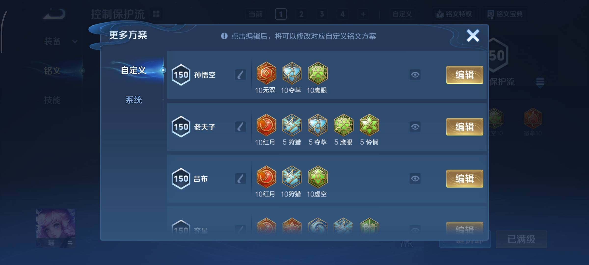 WZCMY3401284王者荣耀账号详情图40 WZCMY3401284王者荣耀账号详情图40