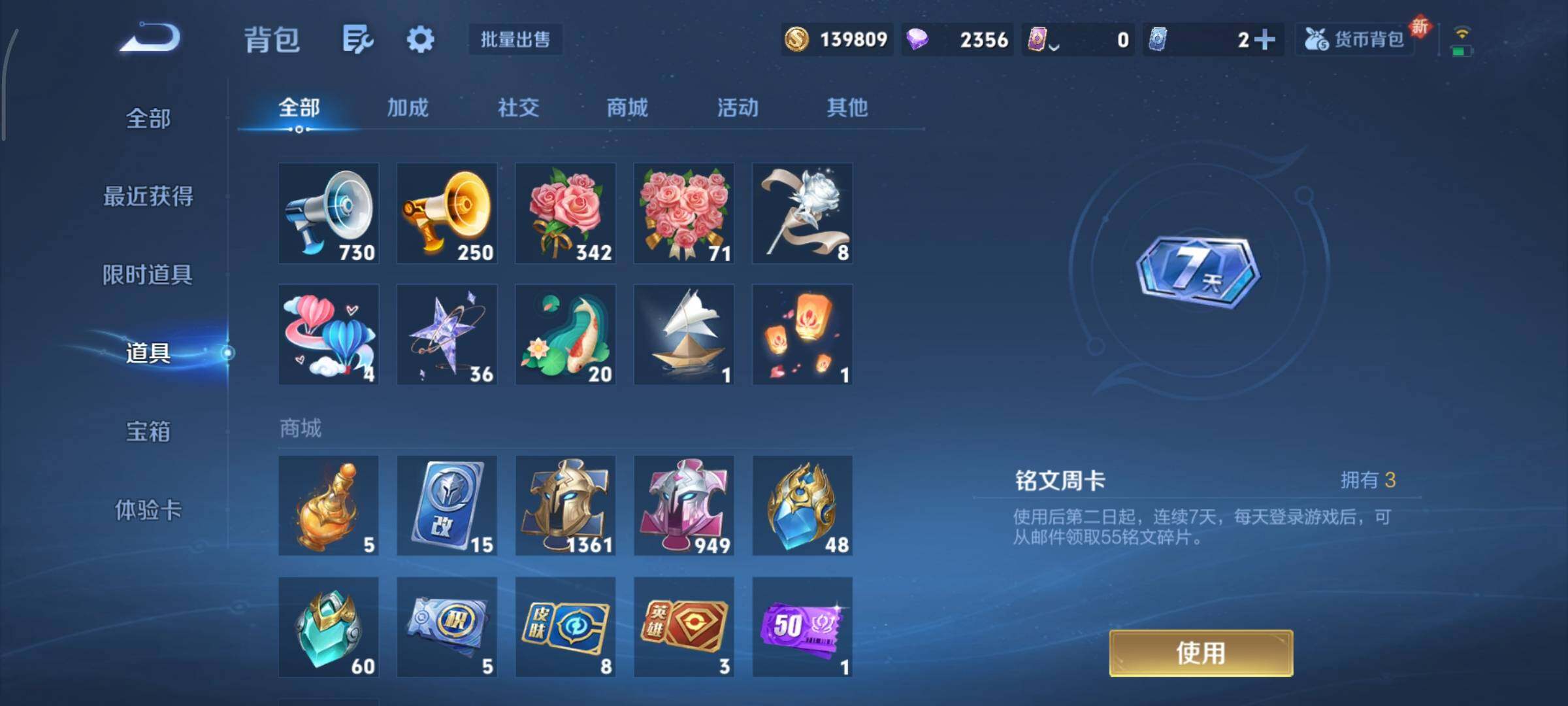 WZCMY3401284王者荣耀账号详情图41 WZCMY3401284王者荣耀账号详情图41