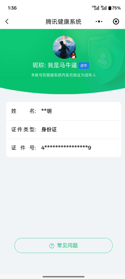 WZ0349652王者荣耀账号详情图4 WZ0349652王者荣耀账号详情图4