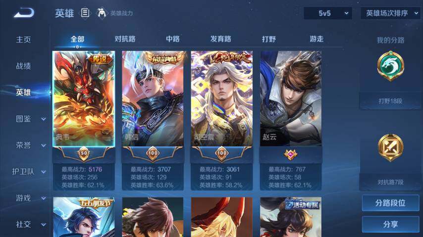 WZ0349652王者荣耀账号详情图6 WZ0349652王者荣耀账号详情图6