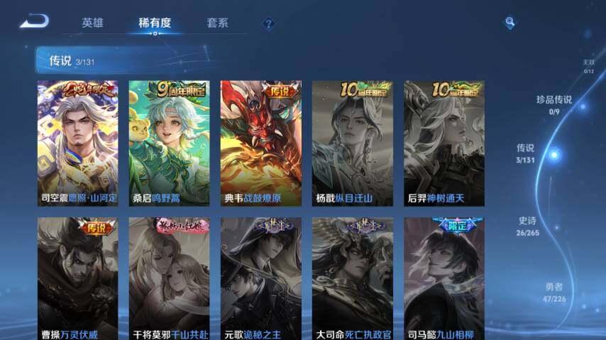 WZ0349652王者荣耀账号详情图10 WZ0349652王者荣耀账号详情图10