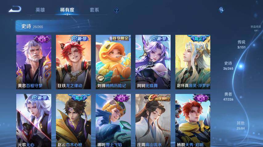 WZ0349652王者荣耀账号详情图11 WZ0349652王者荣耀账号详情图11