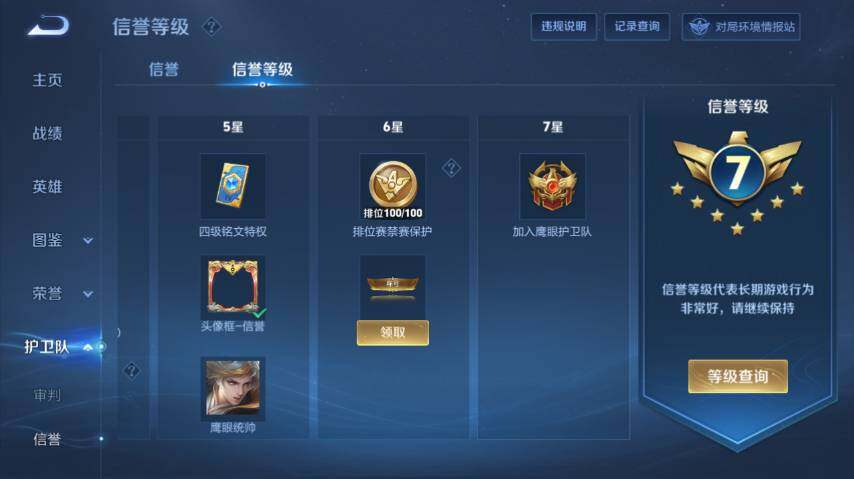 WZ0349652王者荣耀账号详情图13 WZ0349652王者荣耀账号详情图13