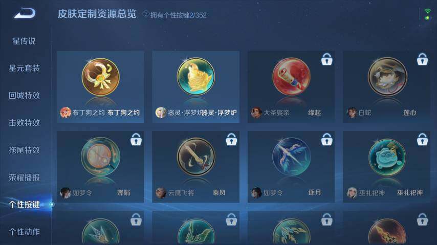 WZ0349652王者荣耀账号详情图15 WZ0349652王者荣耀账号详情图15