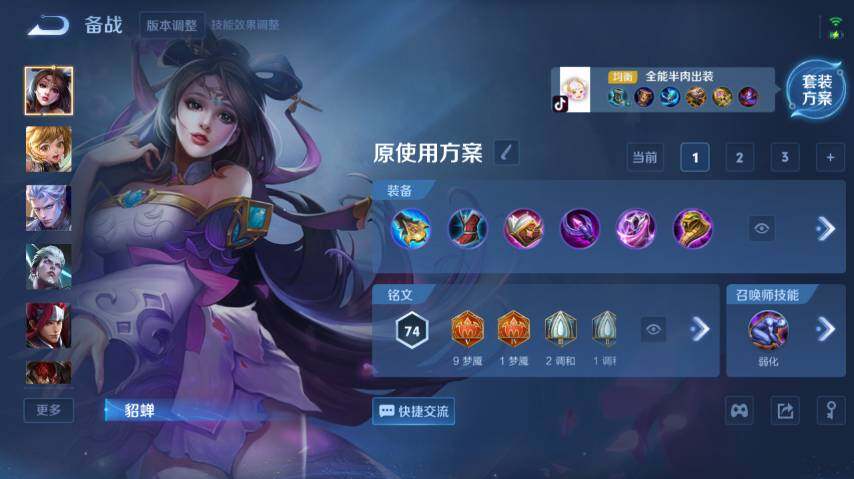 WZ0349652王者荣耀账号详情图16 WZ0349652王者荣耀账号详情图16