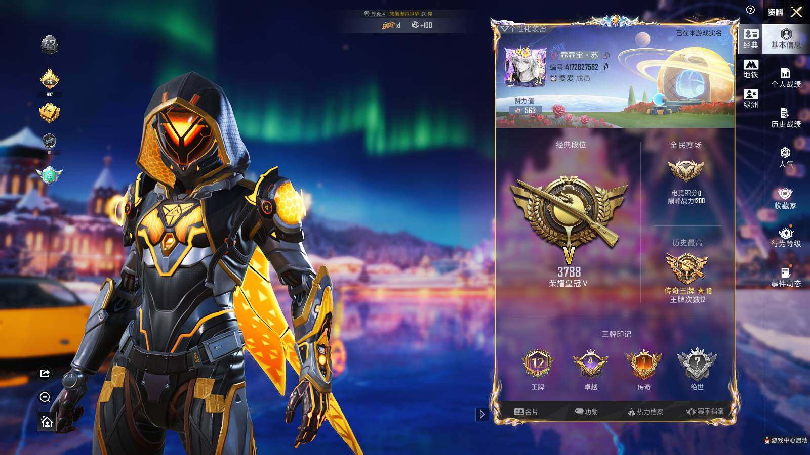 HPLE3409065和平精英账号详情图4 HPLE3409065和平精英账号详情图4