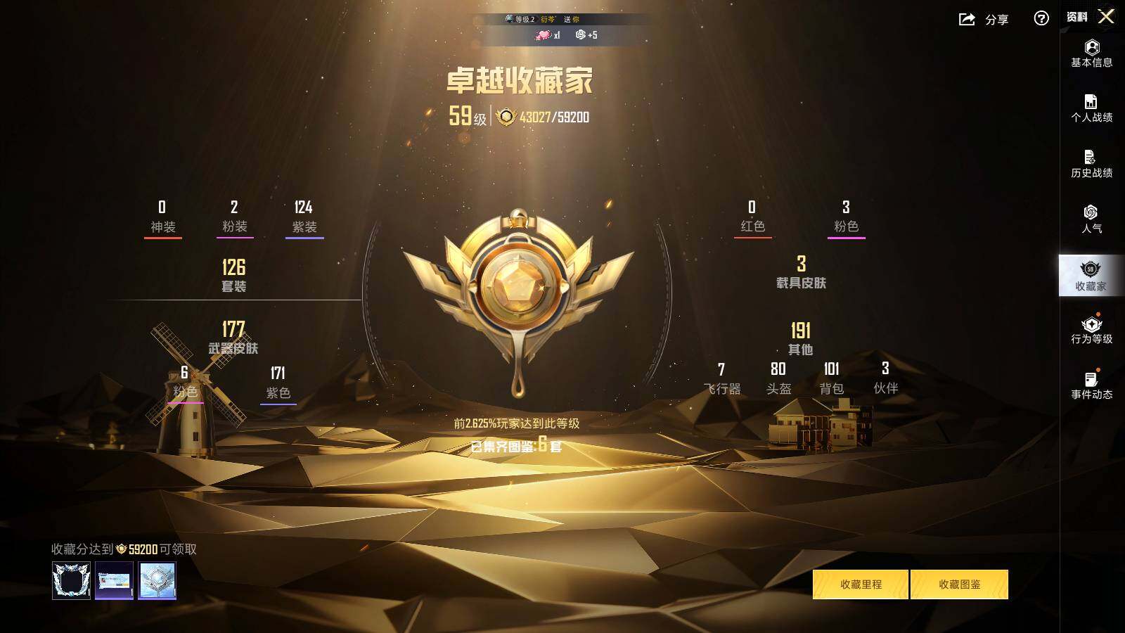 HPLE3409065和平精英账号详情图5 HPLE3409065和平精英账号详情图5