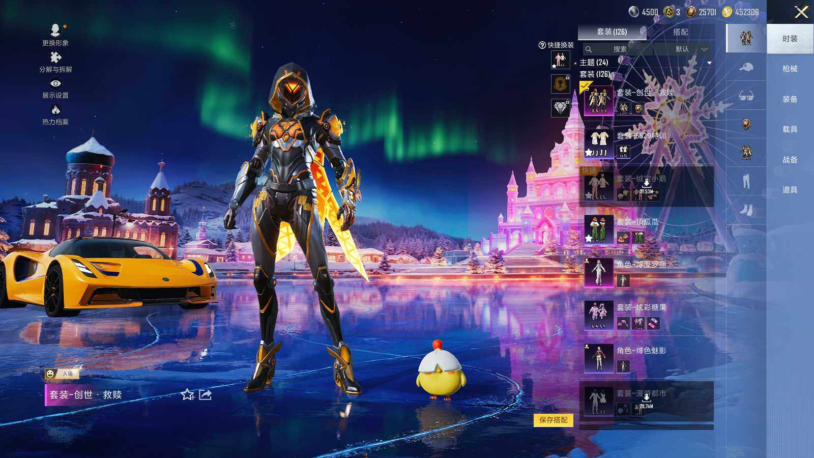 HPLE3409065和平精英账号详情图6 HPLE3409065和平精英账号详情图6