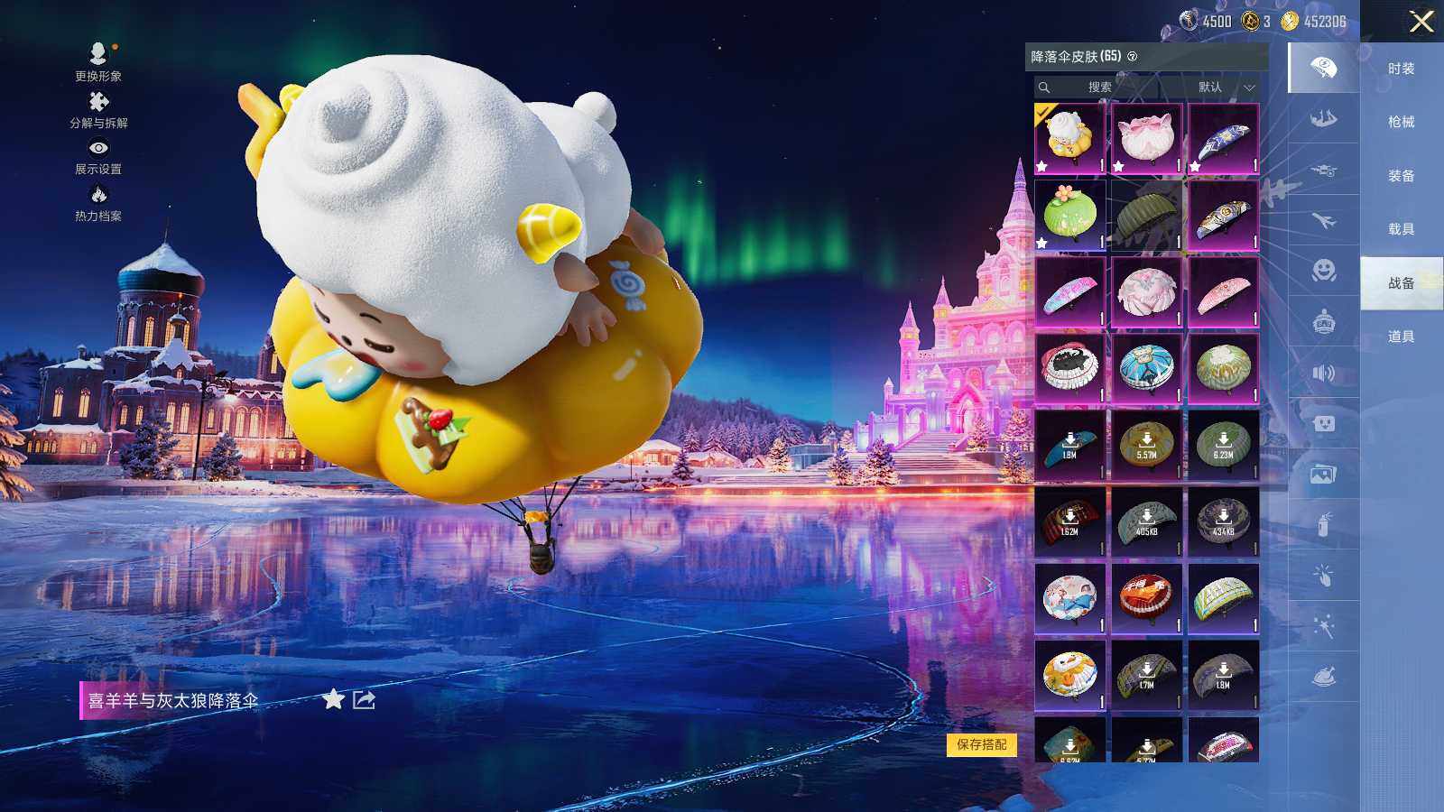 HPLE3409065和平精英账号详情图8 HPLE3409065和平精英账号详情图8