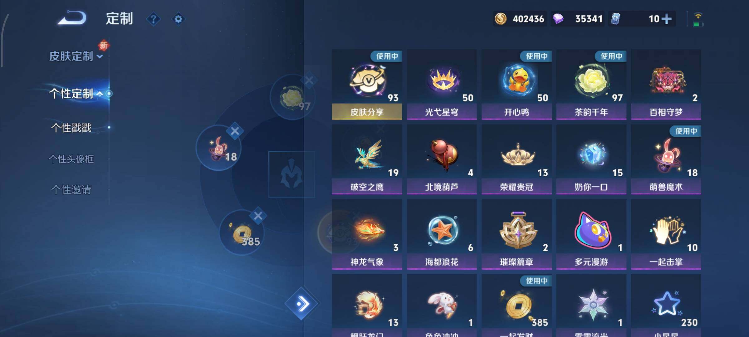 WZCMY3401285王者荣耀账号详情图41