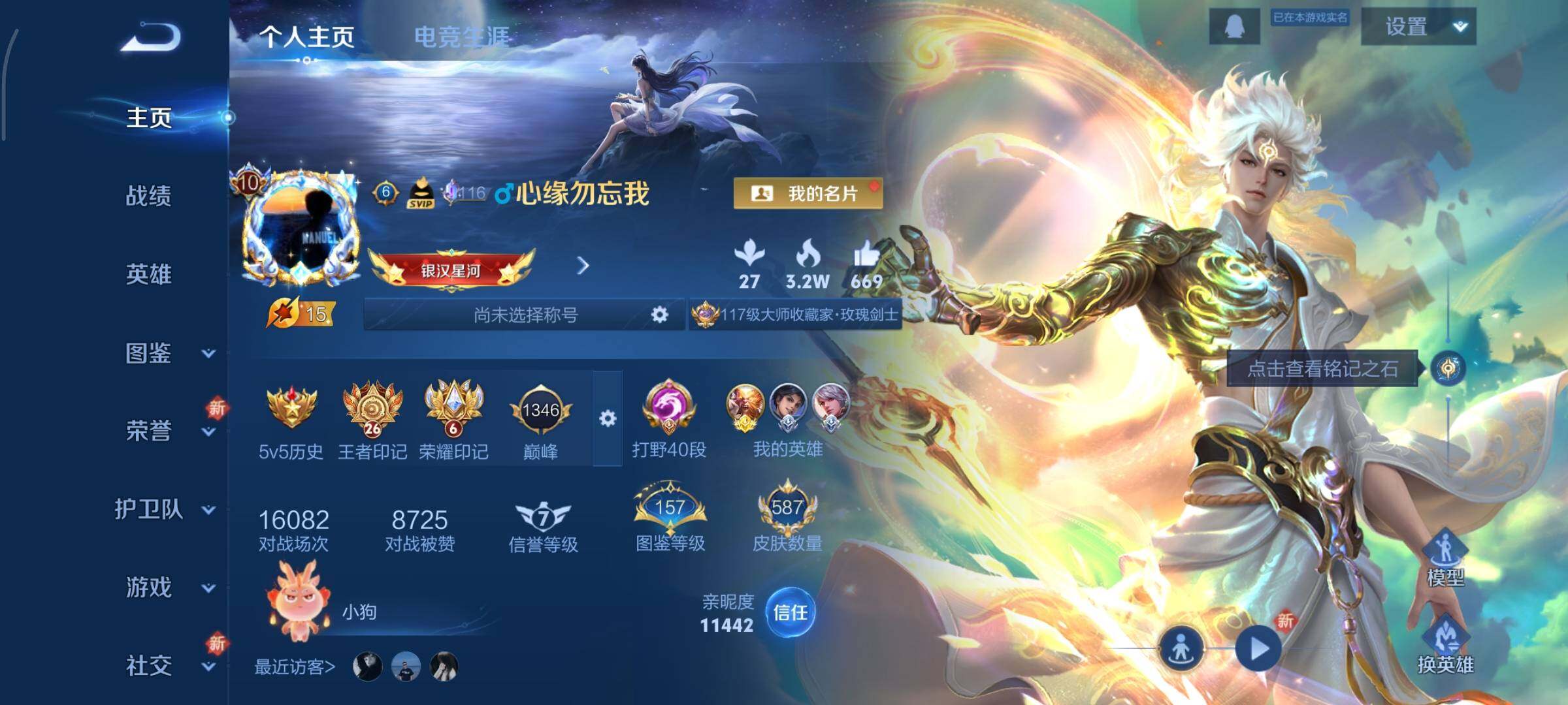 WZCMY3401285王者荣耀账号详情图2