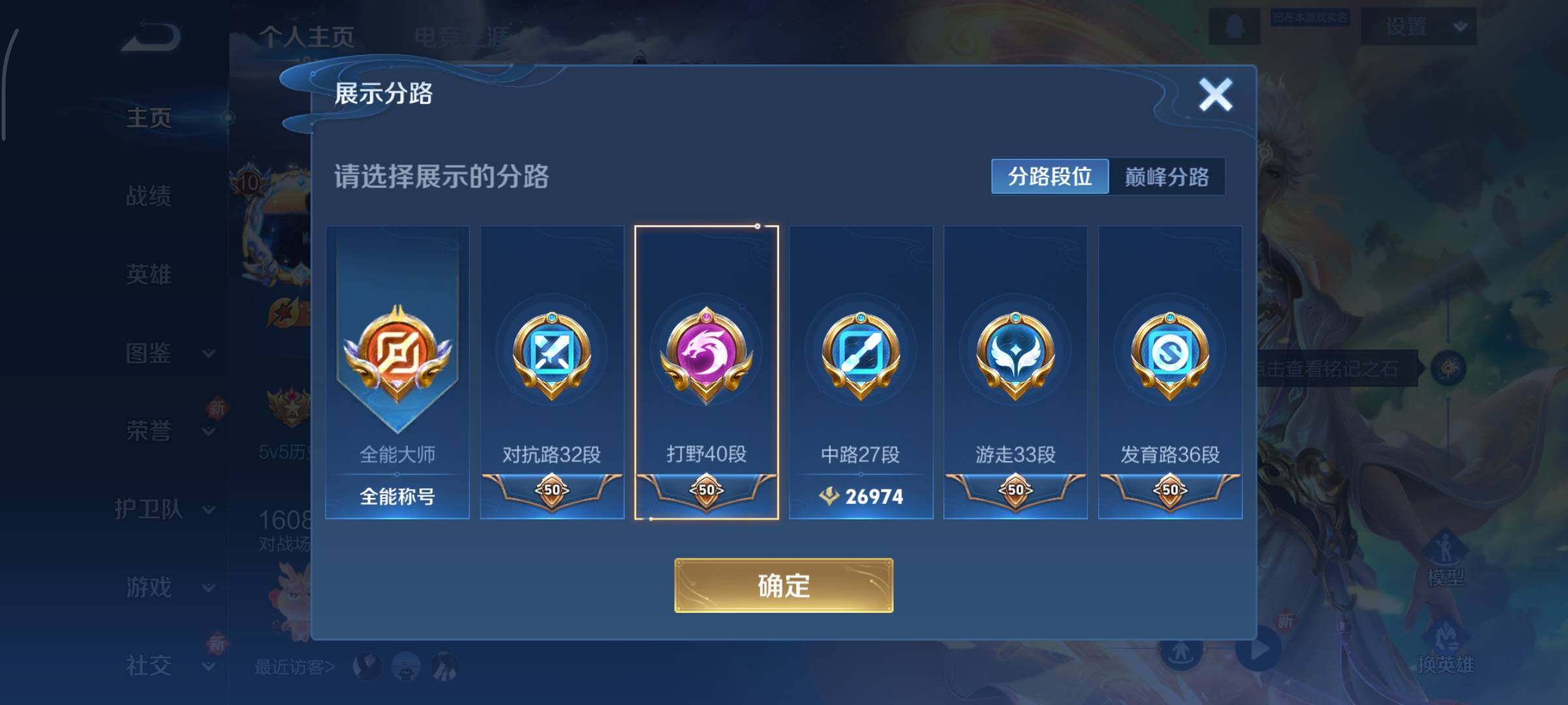 WZCMY3401285王者荣耀账号详情图4