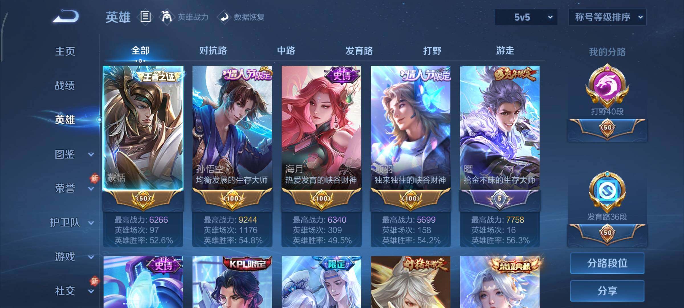 WZCMY3401285王者荣耀账号详情图3