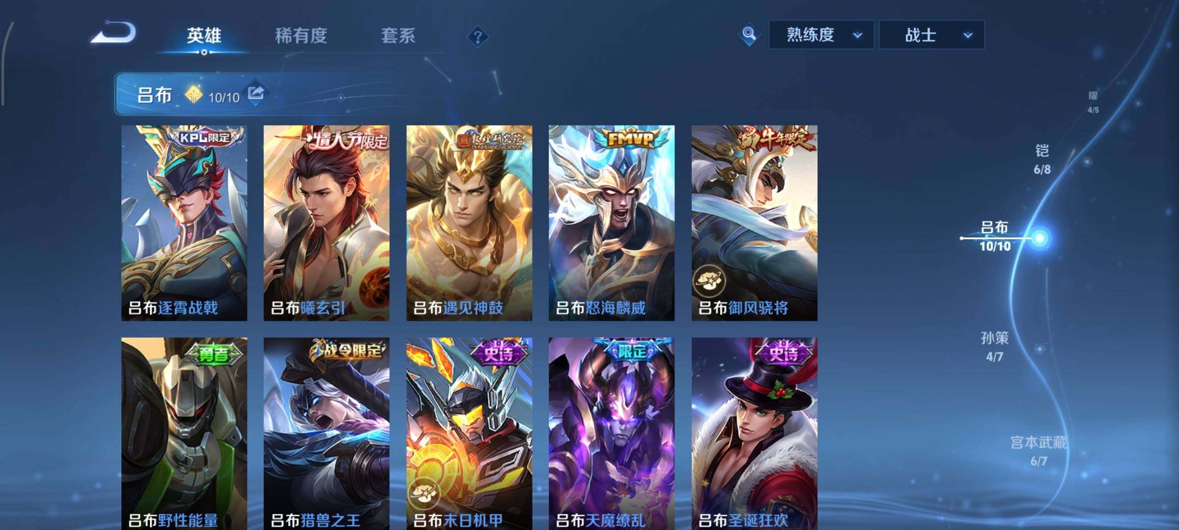 WZCMY3401285王者荣耀账号详情图7