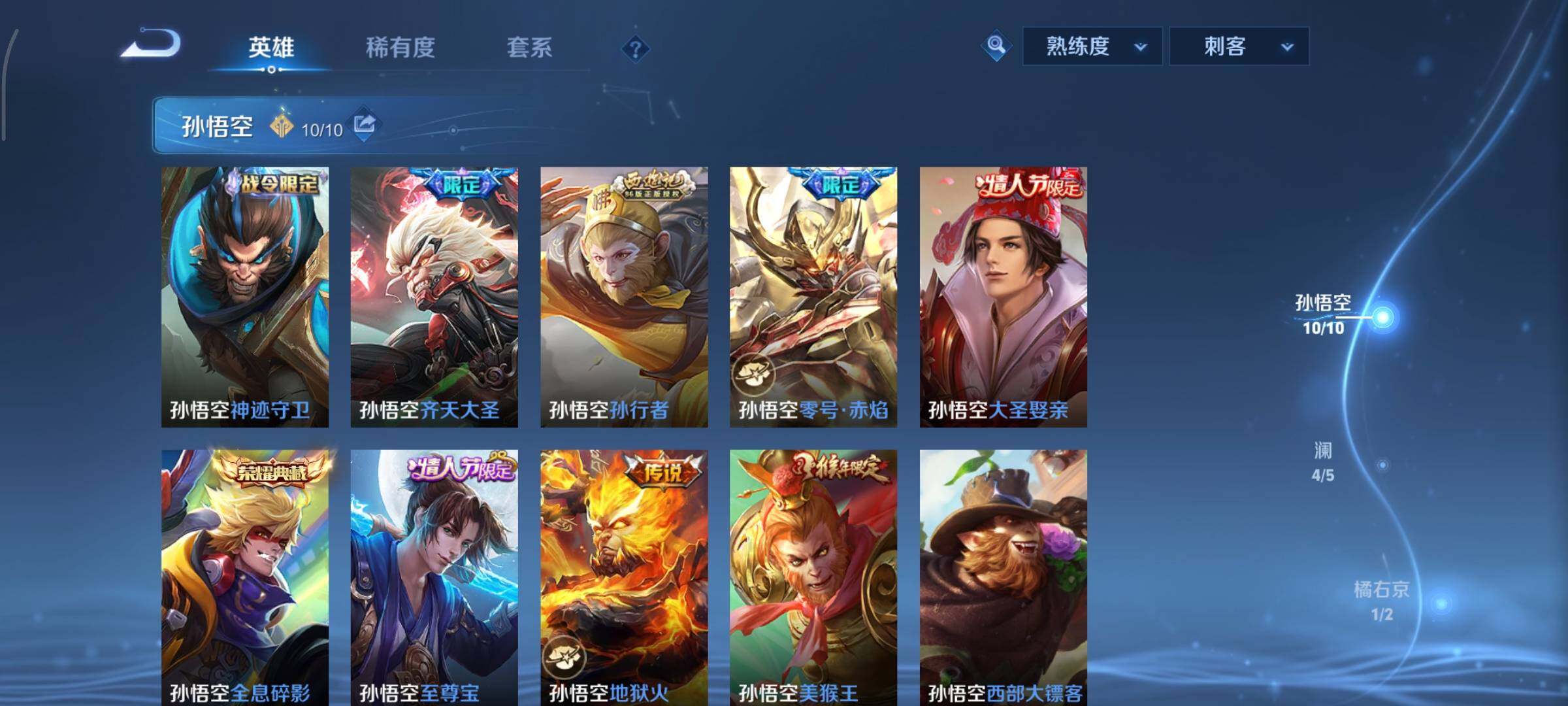 WZCMY3401285王者荣耀账号详情图8