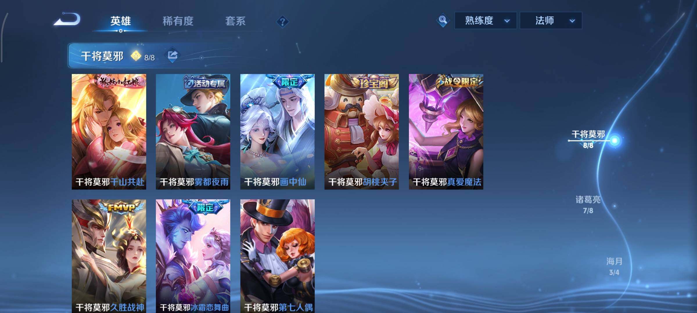 WZCMY3401285王者荣耀账号详情图9