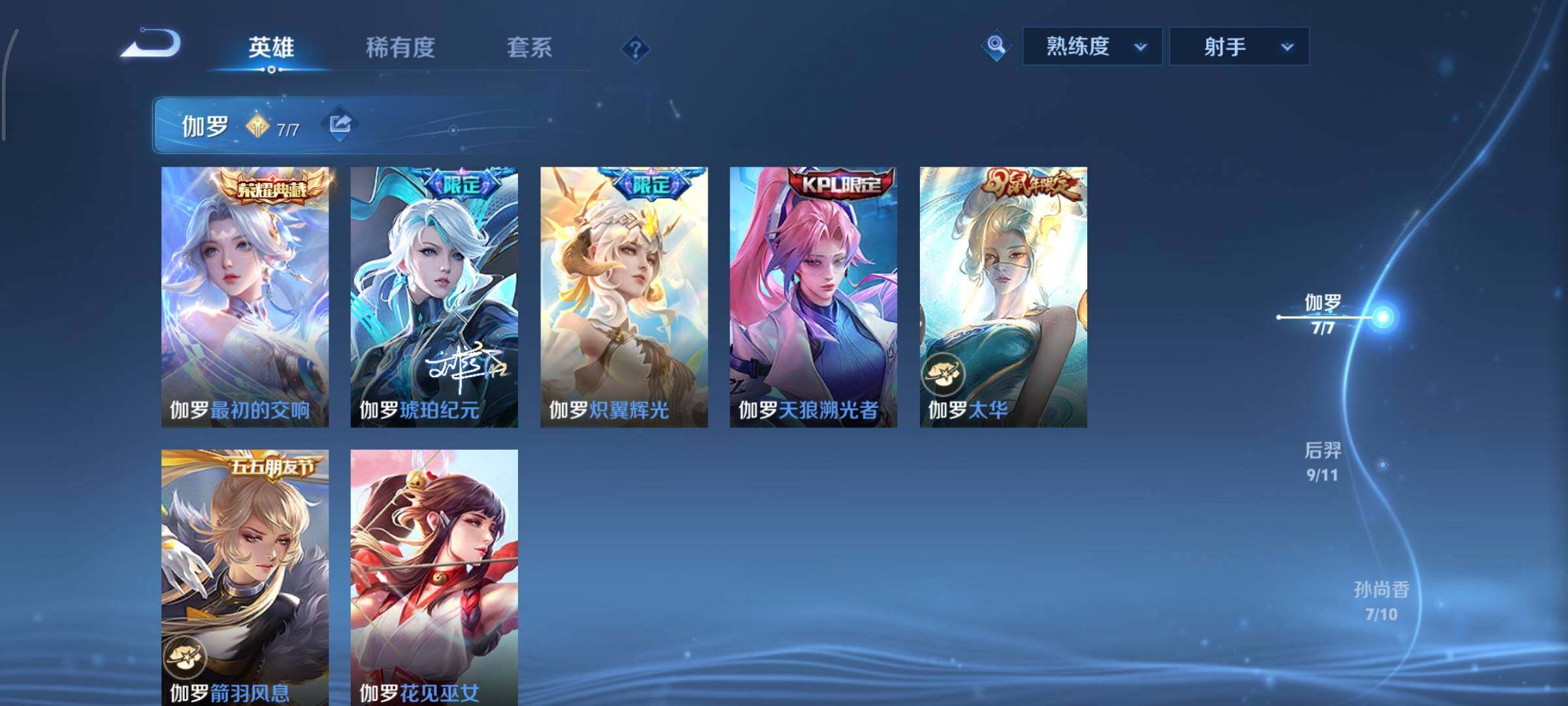 WZCMY3401285王者荣耀账号详情图10