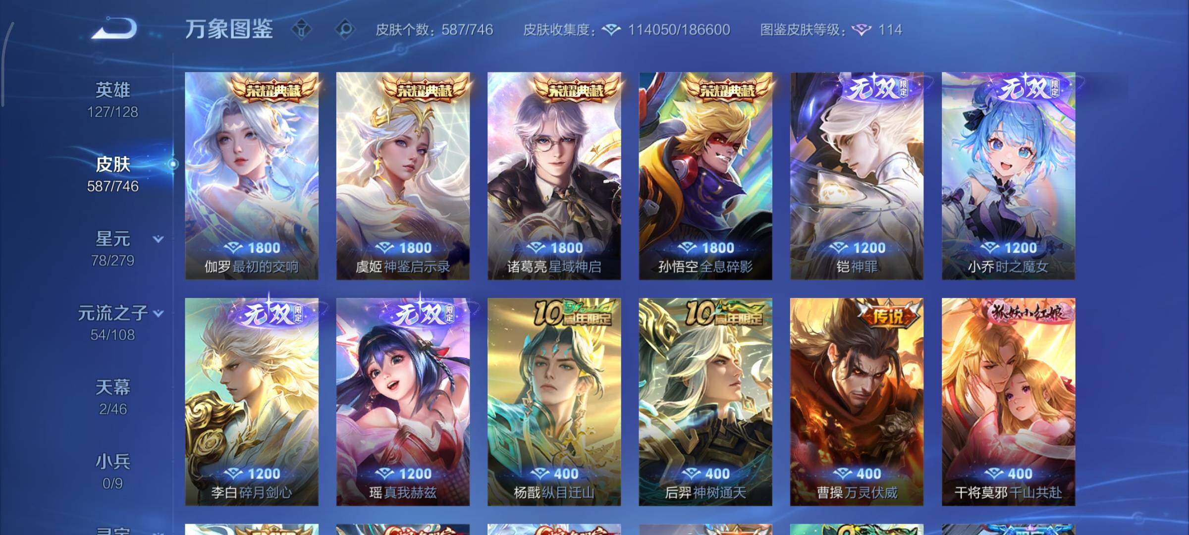 WZCMY3401285王者荣耀账号详情图13