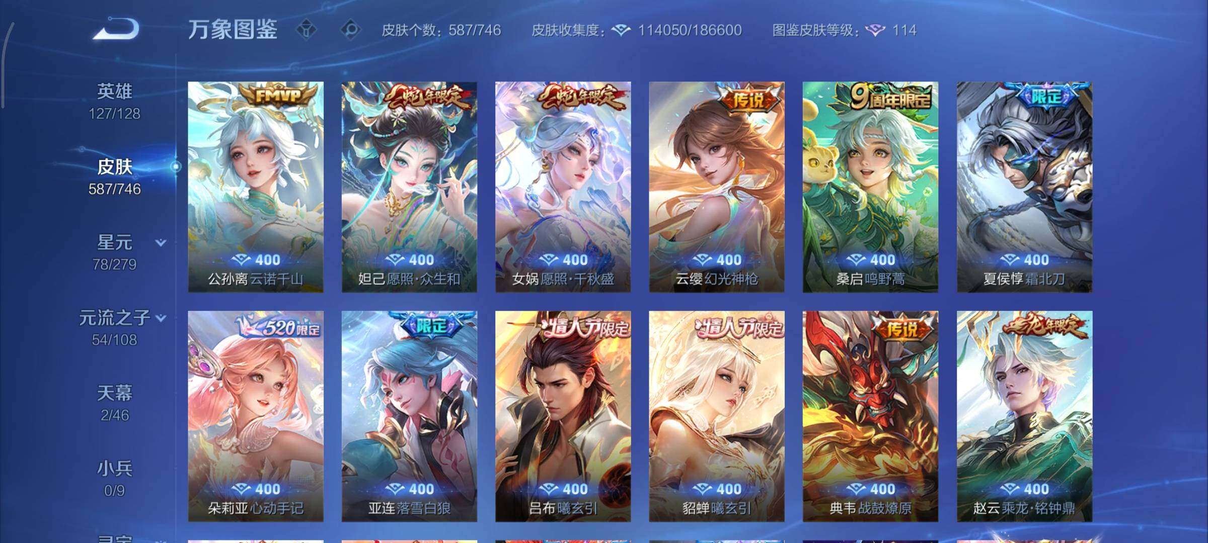 WZCMY3401285王者荣耀账号详情图14