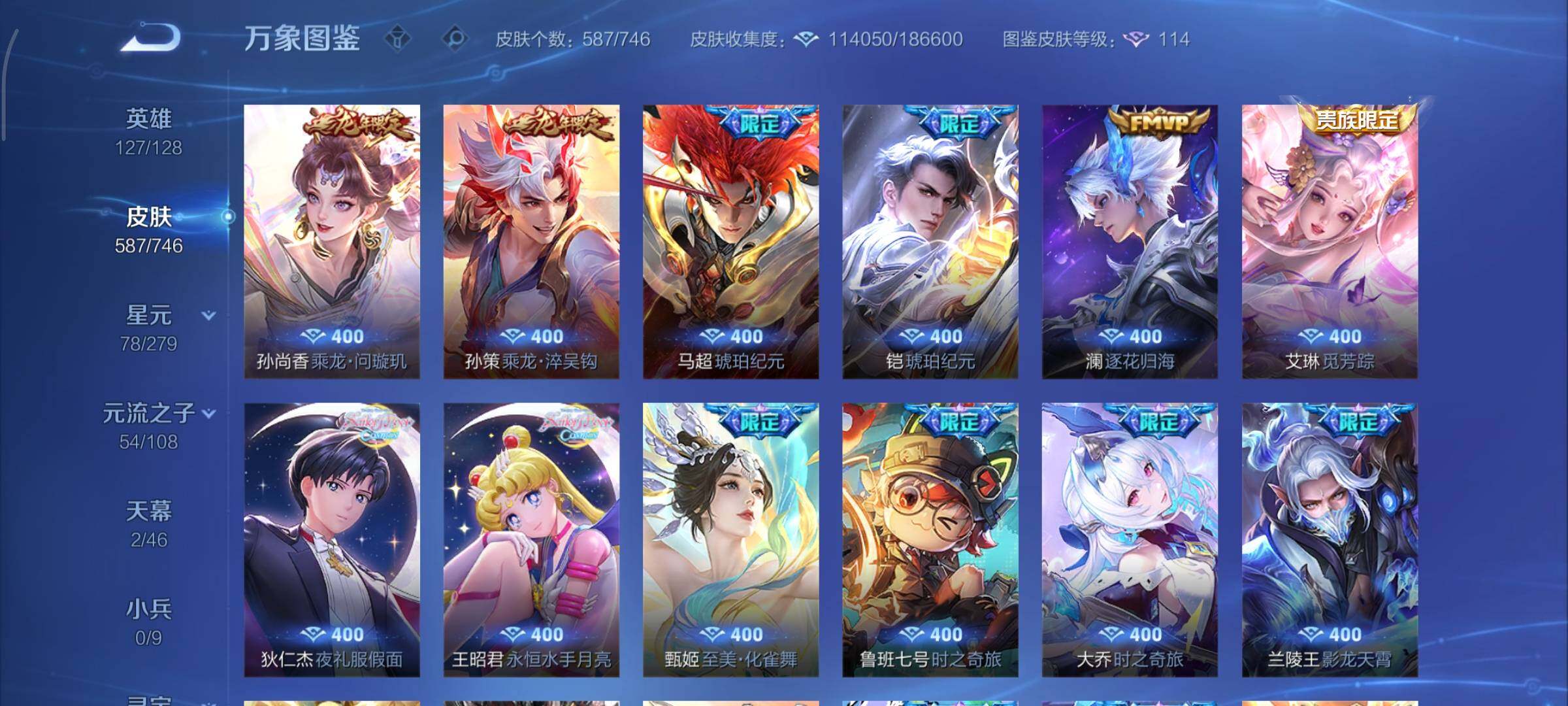 WZCMY3401285王者荣耀账号详情图15