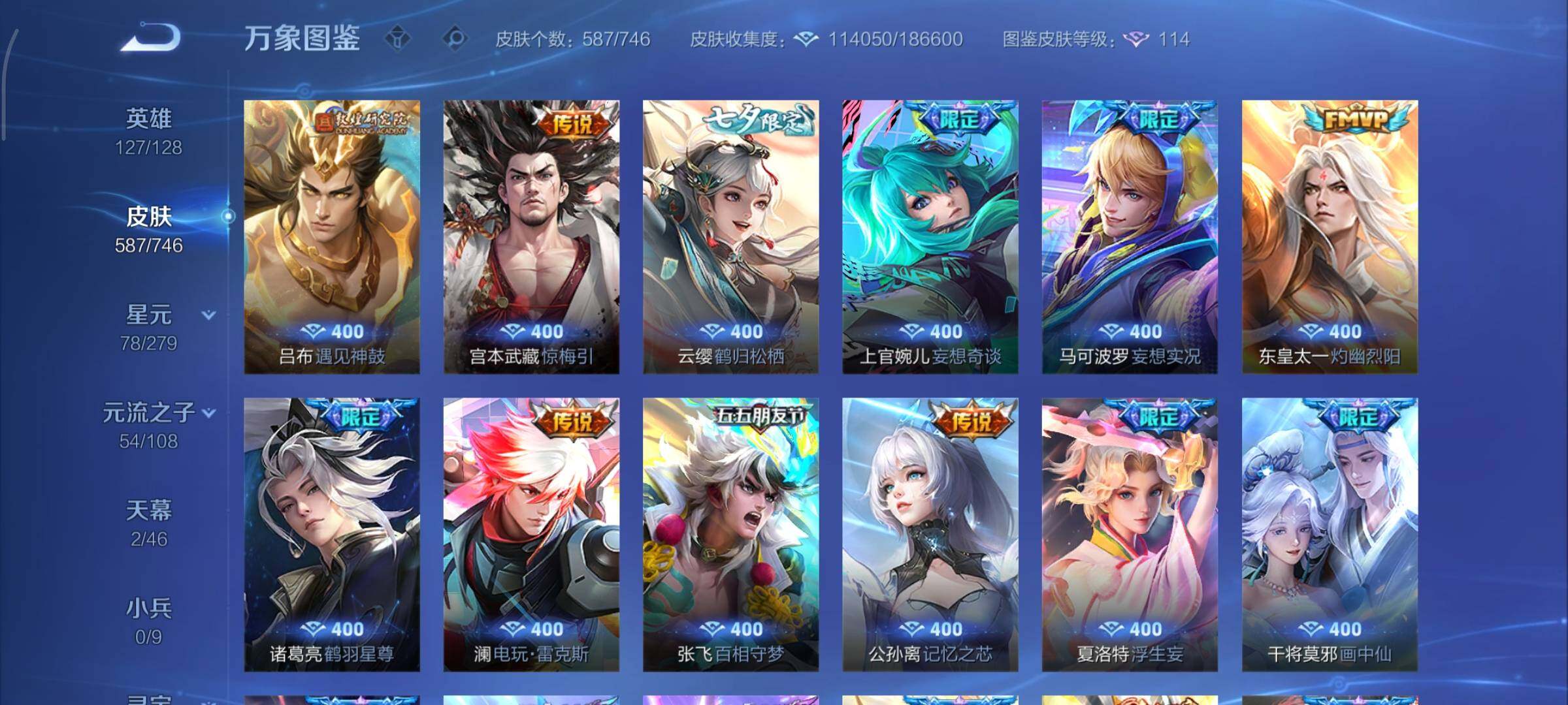 WZCMY3401285王者荣耀账号详情图16