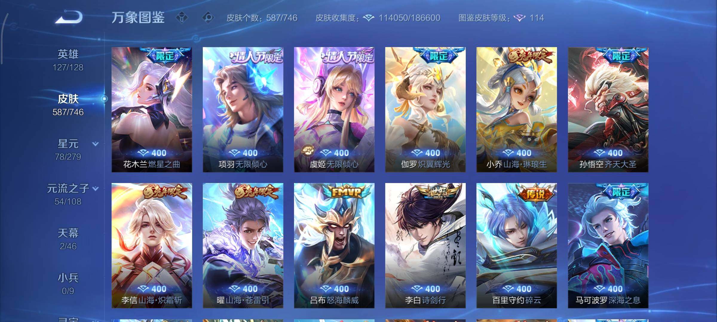 WZCMY3401285王者荣耀账号详情图17