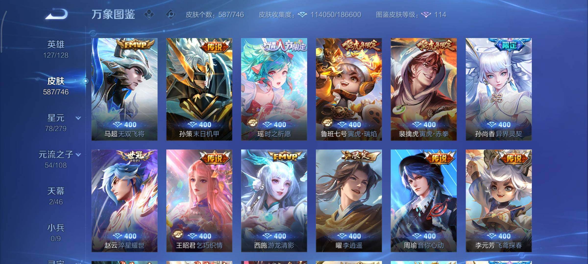 WZCMY3401285王者荣耀账号详情图18