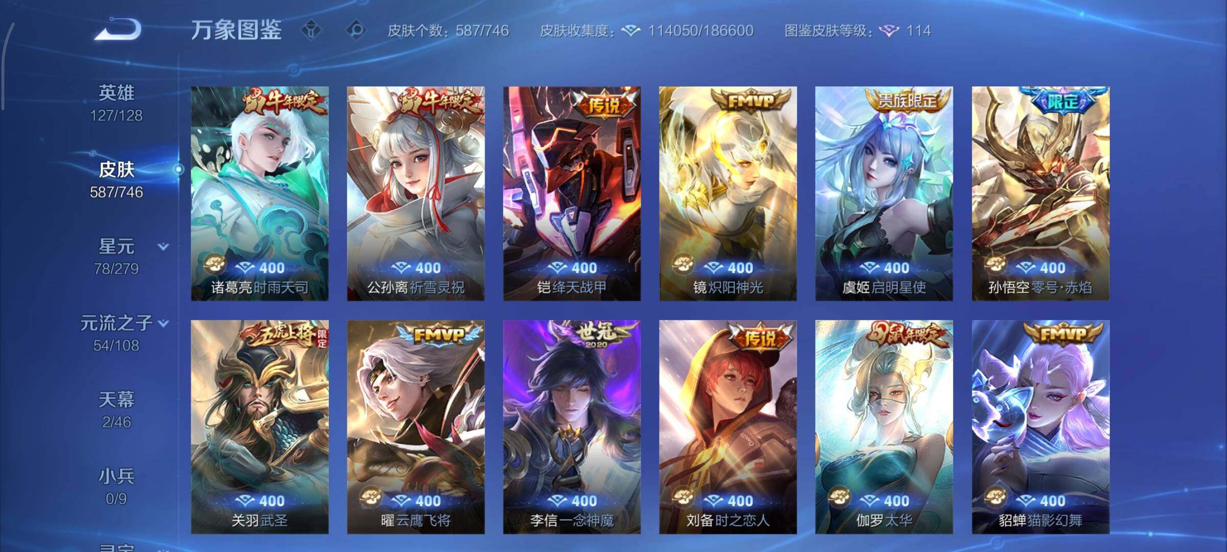 WZCMY3401285王者荣耀账号详情图19