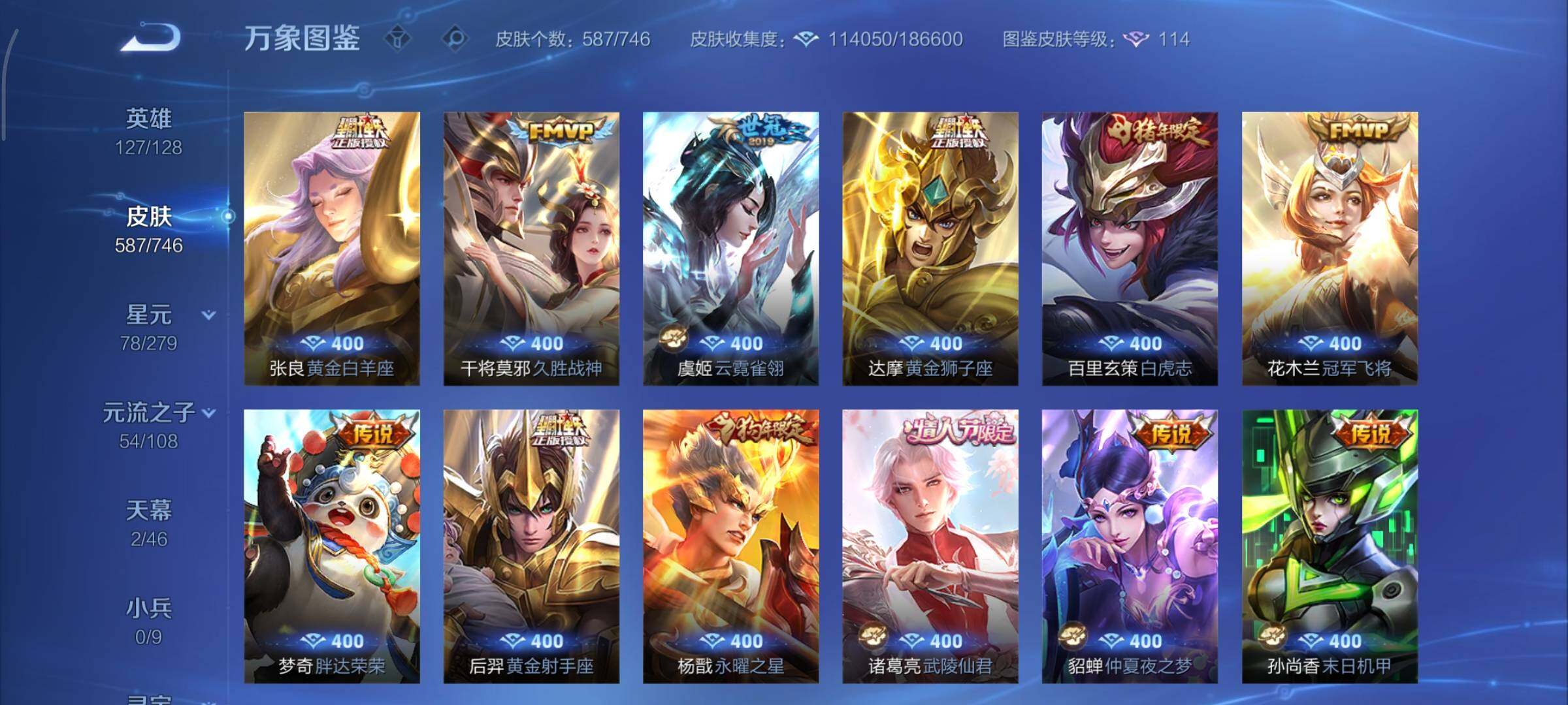 WZCMY3401285王者荣耀账号详情图20