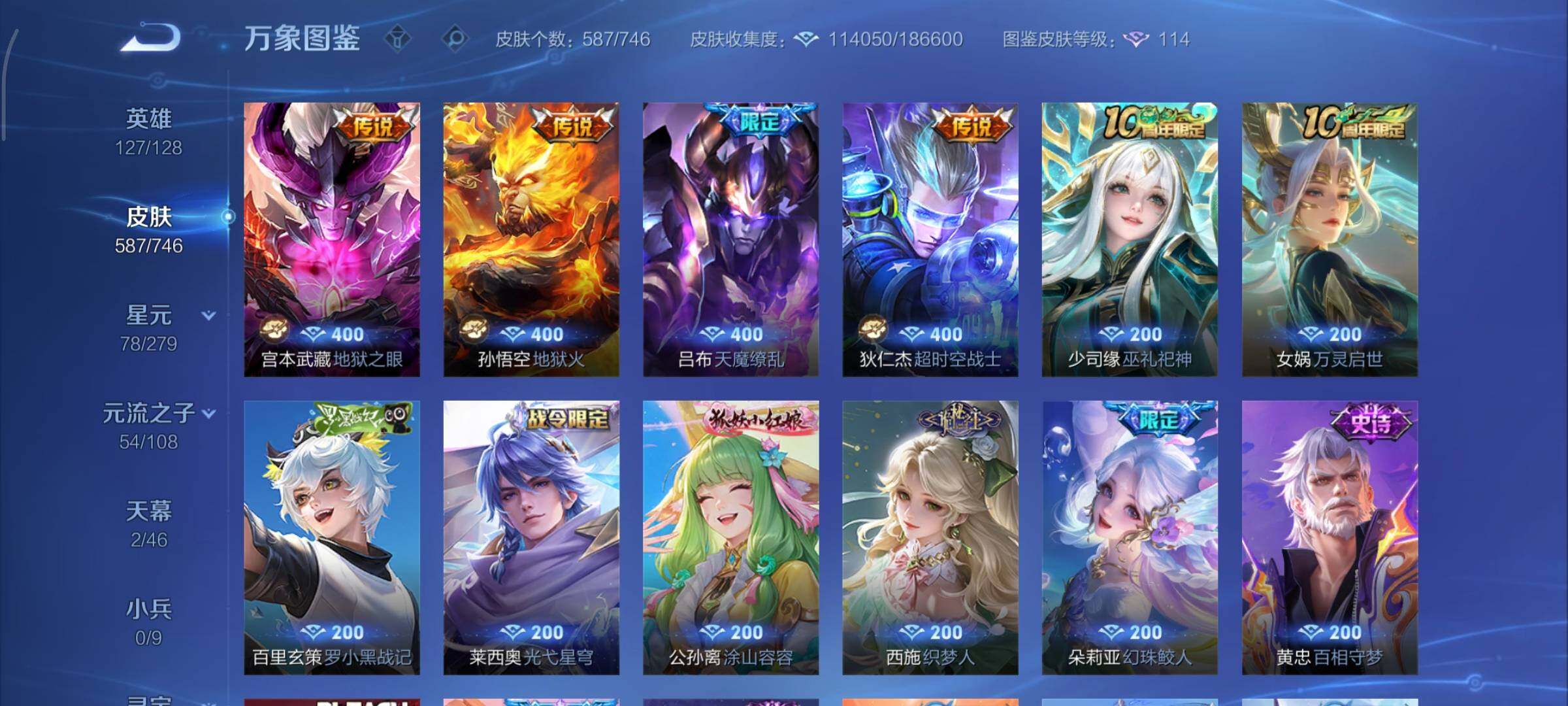 WZCMY3401285王者荣耀账号详情图21