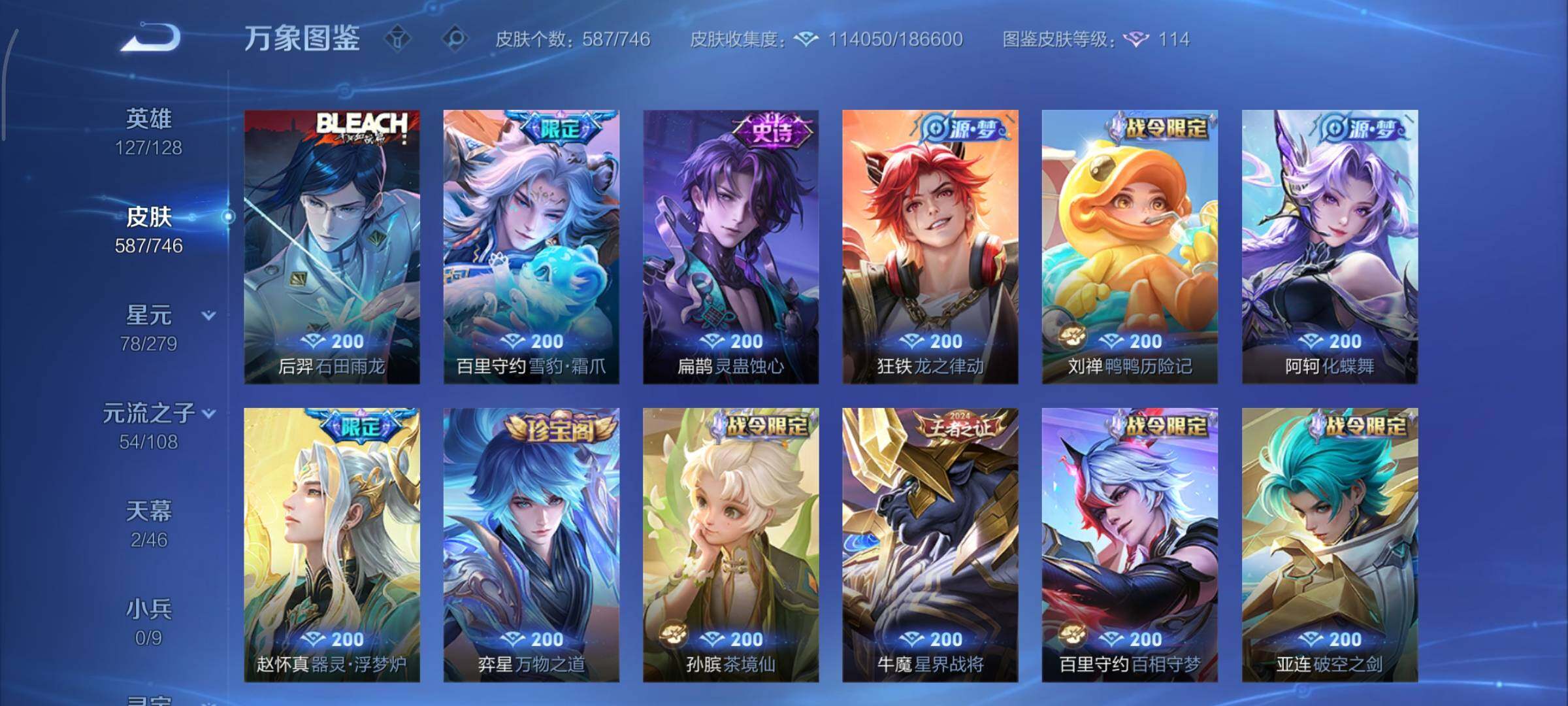 WZCMY3401285王者荣耀账号详情图22