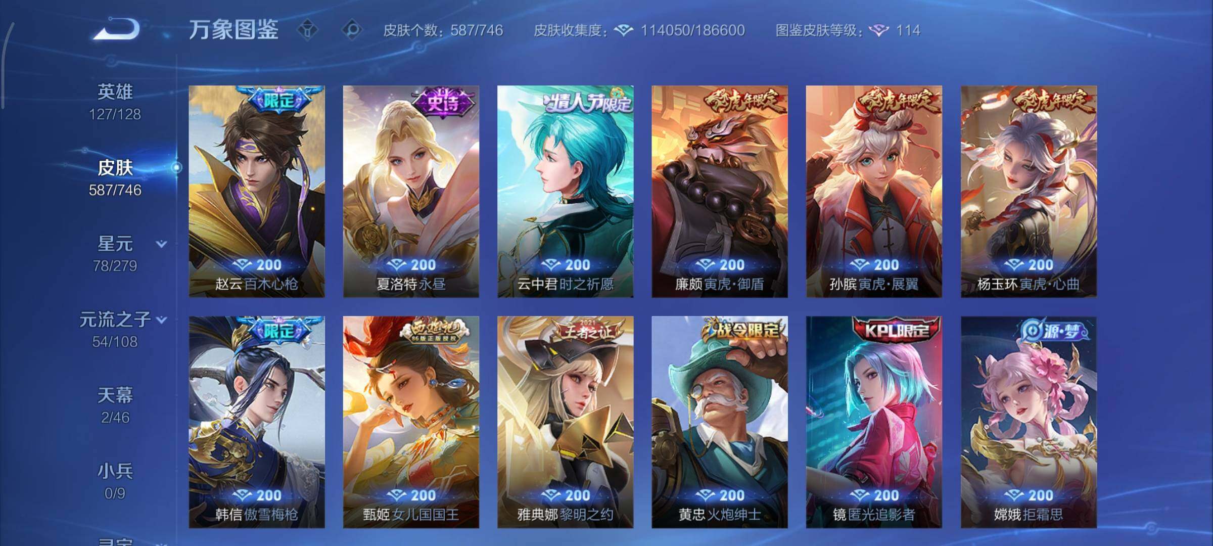 WZCMY3401285王者荣耀账号详情图25