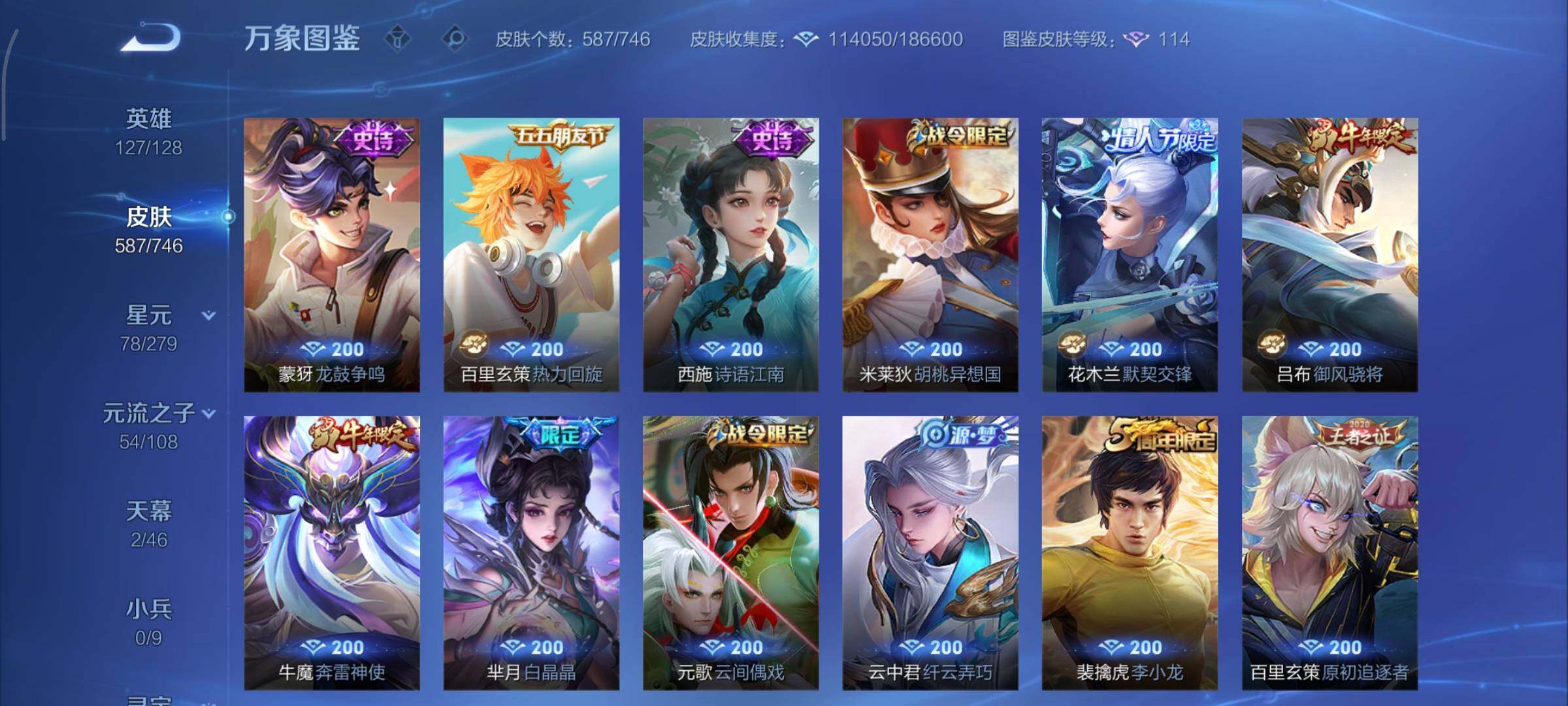 WZCMY3401285王者荣耀账号详情图26