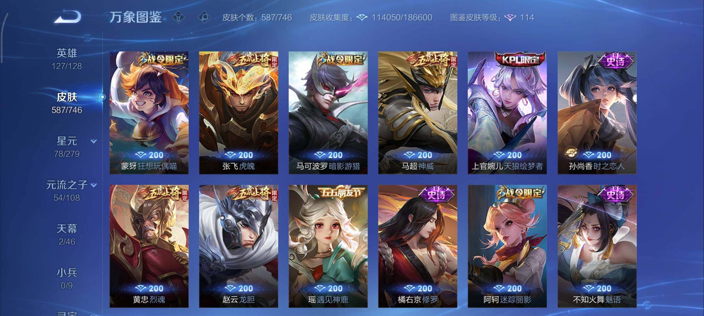 WZCMY3401285王者荣耀账号详情图27