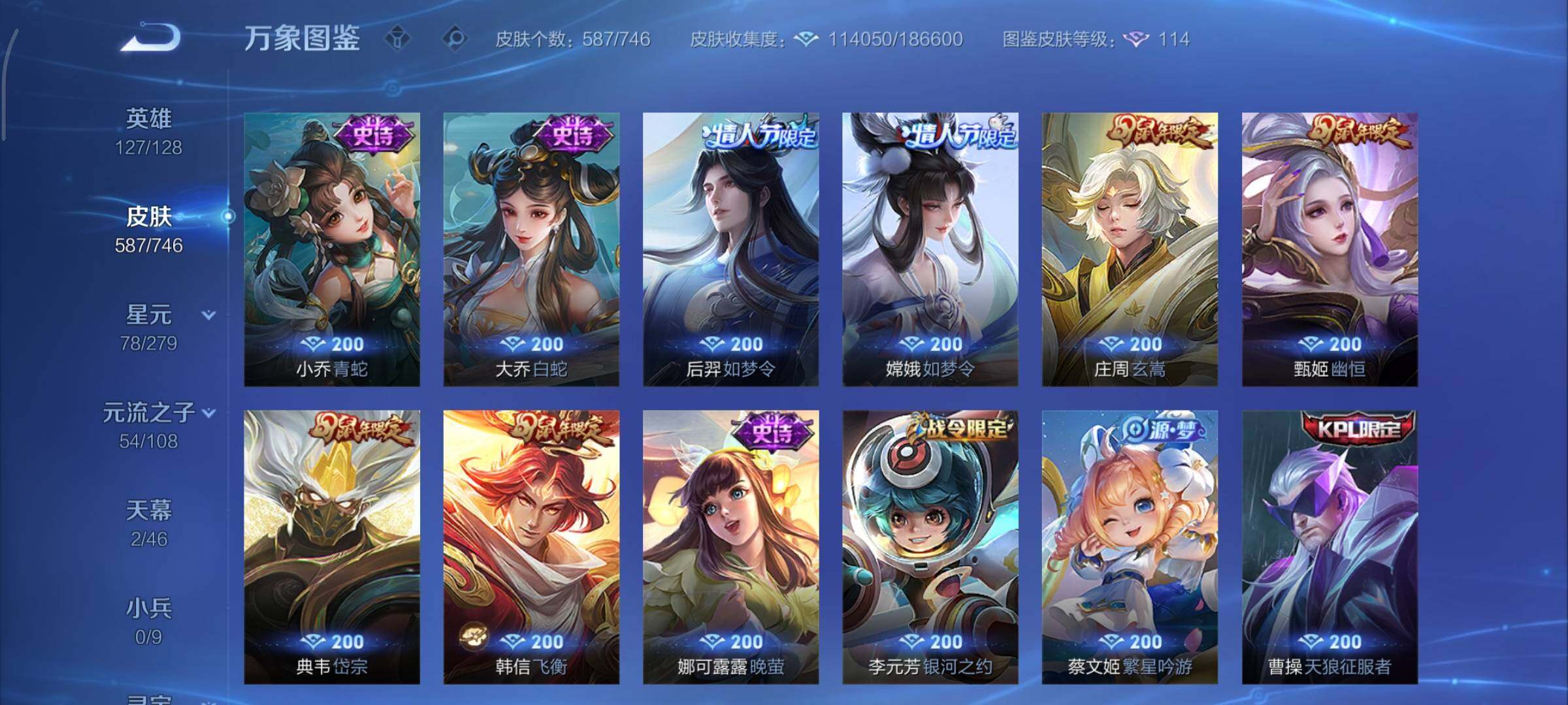 WZCMY3401285王者荣耀账号详情图28