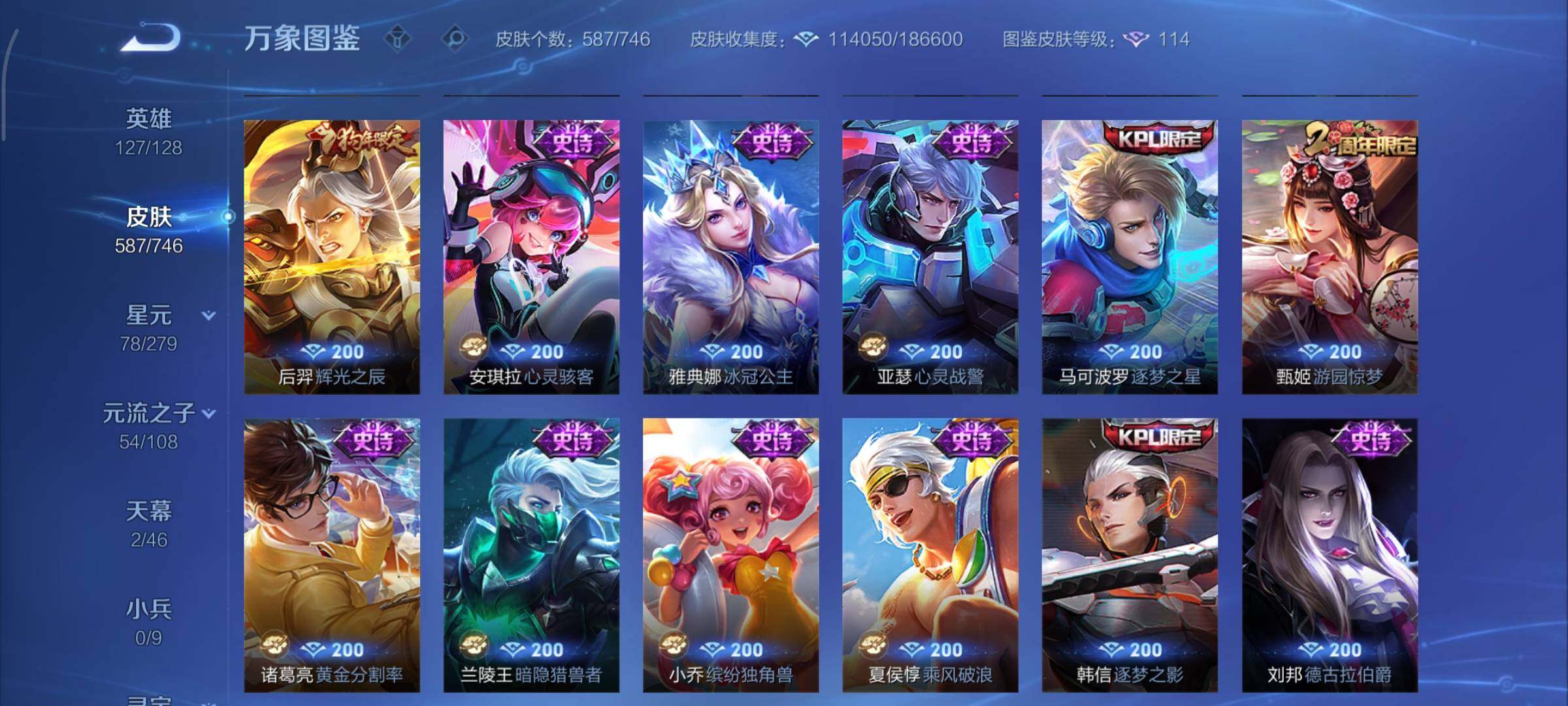 WZCMY3401285王者荣耀账号详情图30