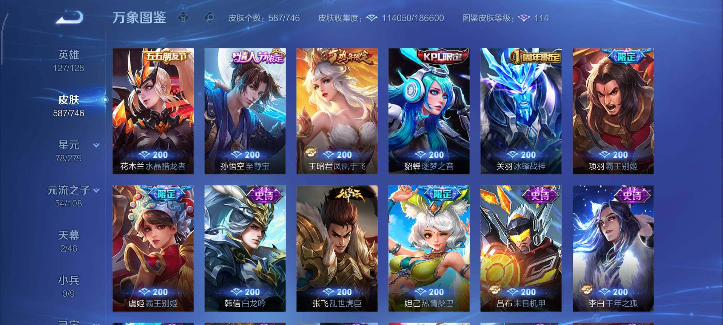 WZCMY3401285王者荣耀账号详情图31