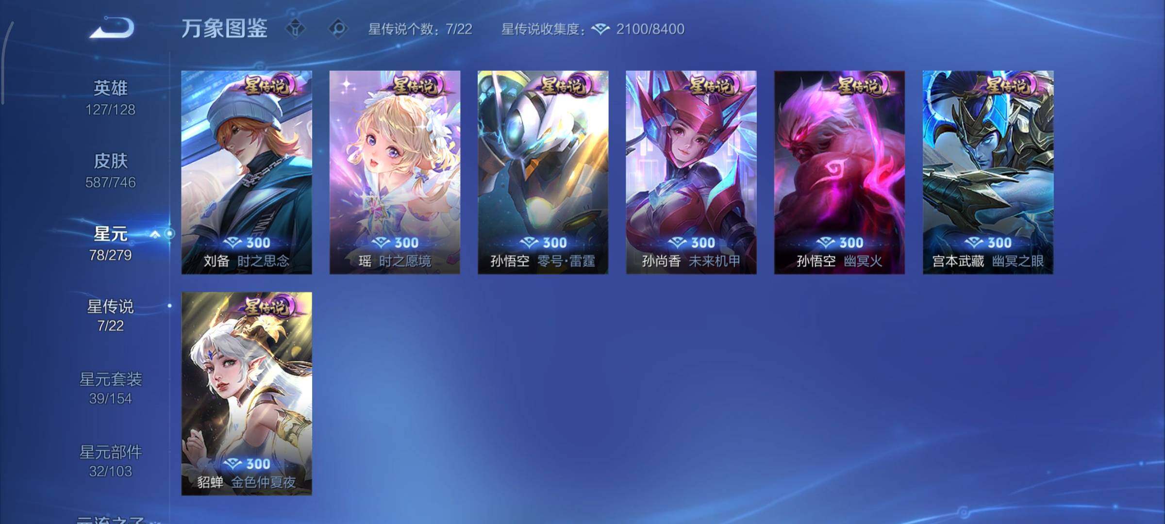 WZCMY3401285王者荣耀账号详情图32