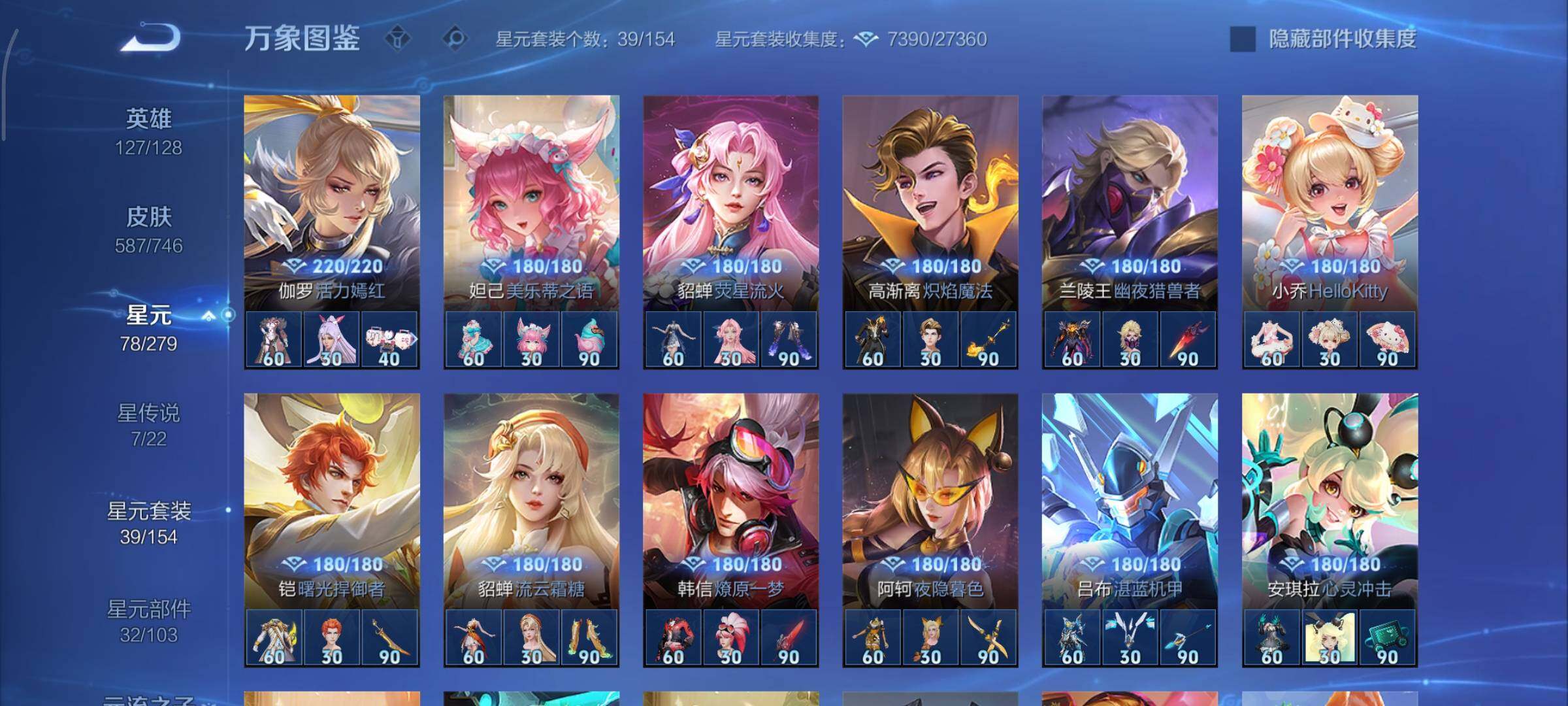 WZCMY3401285王者荣耀账号详情图35