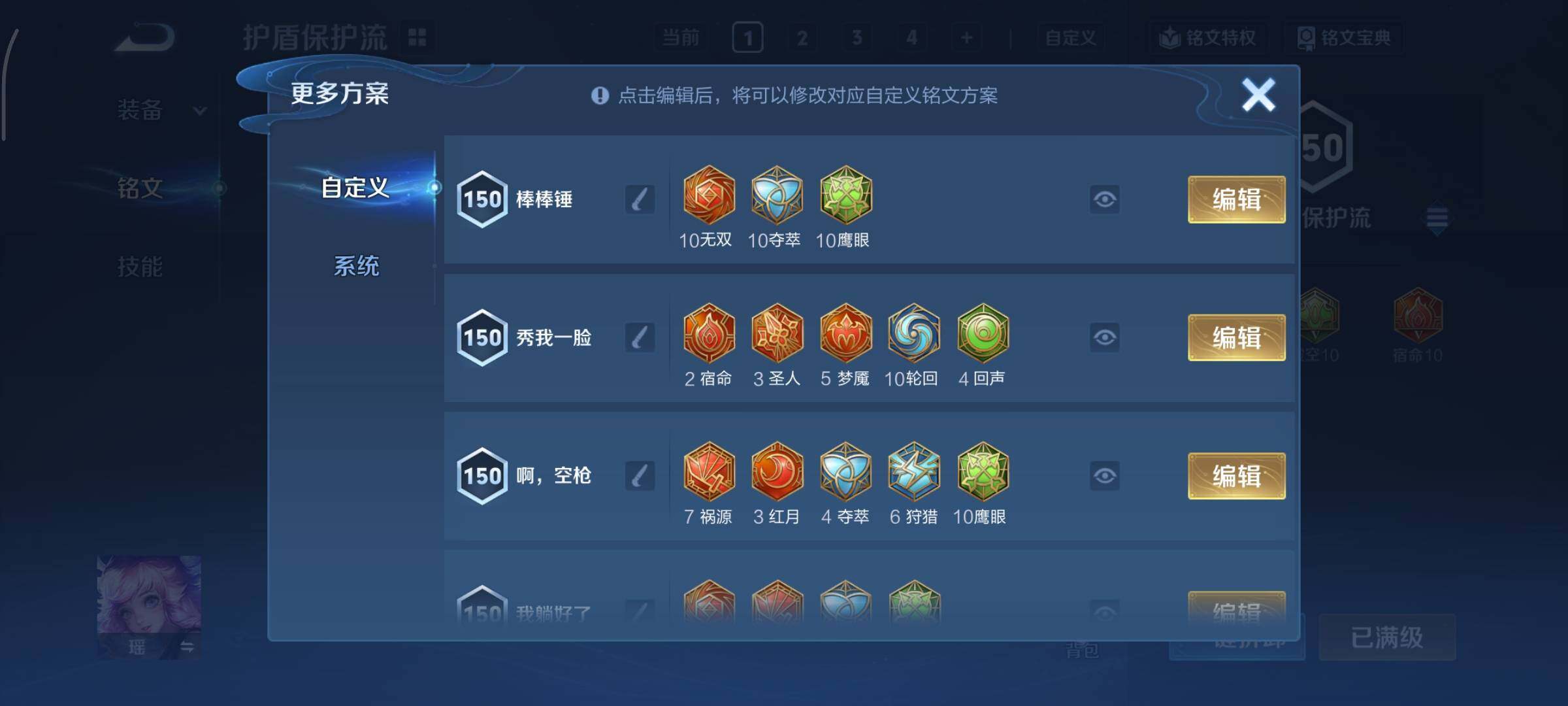 WZCMY3401285王者荣耀账号详情图37