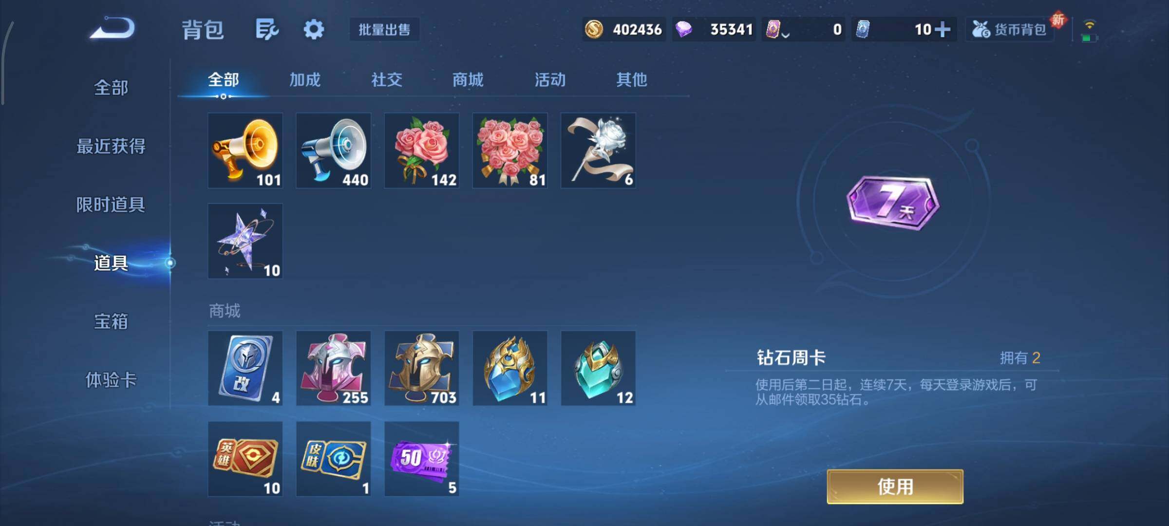 WZCMY3401285王者荣耀账号详情图38