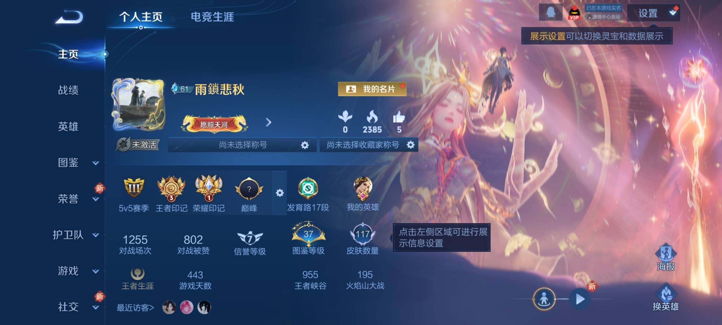 WZCMY3414527王者荣耀账号详情图2