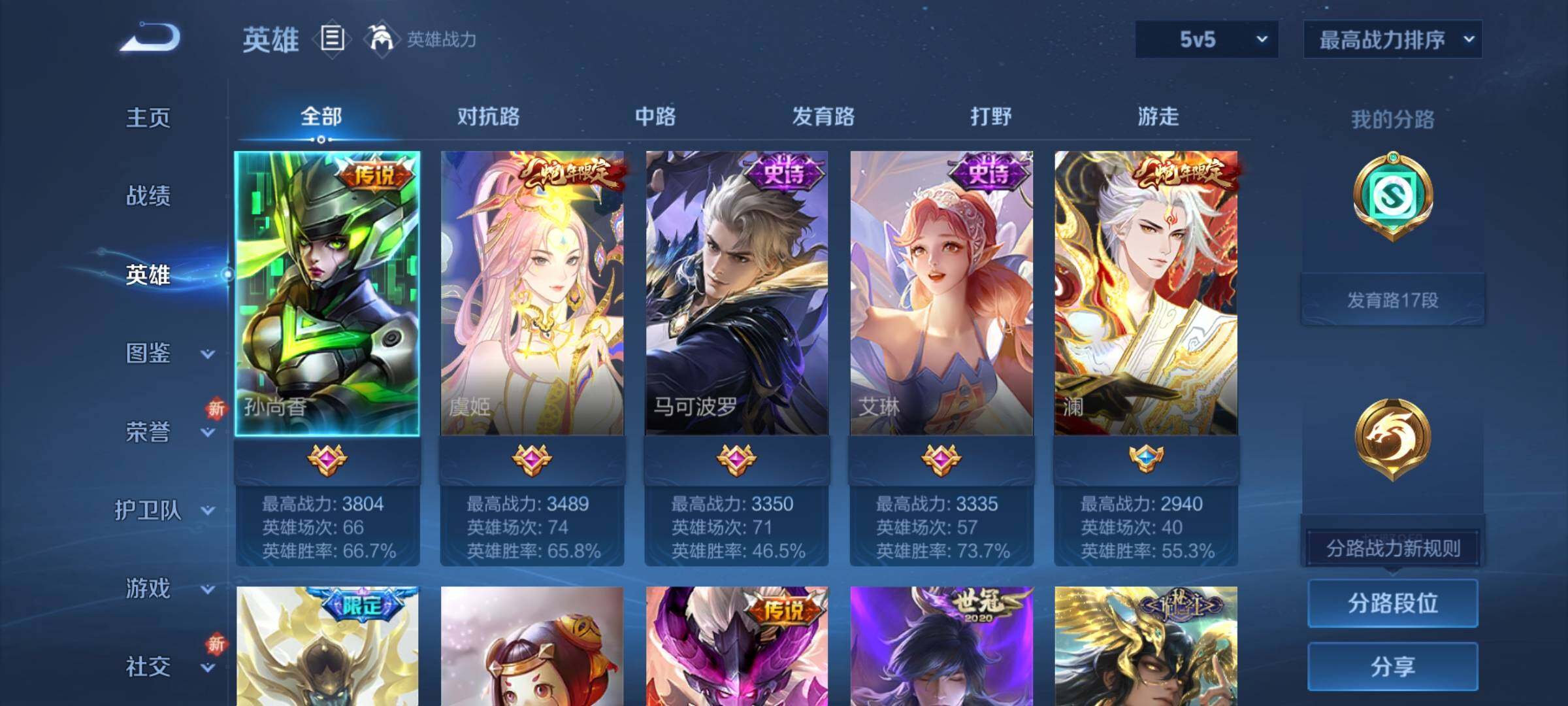 WZCMY3414527王者荣耀账号详情图3