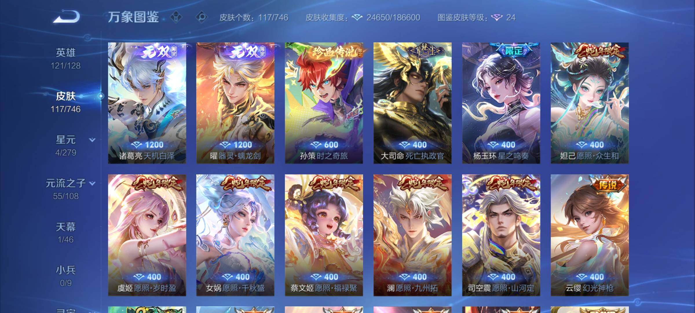 WZCMY3414527王者荣耀账号详情图6