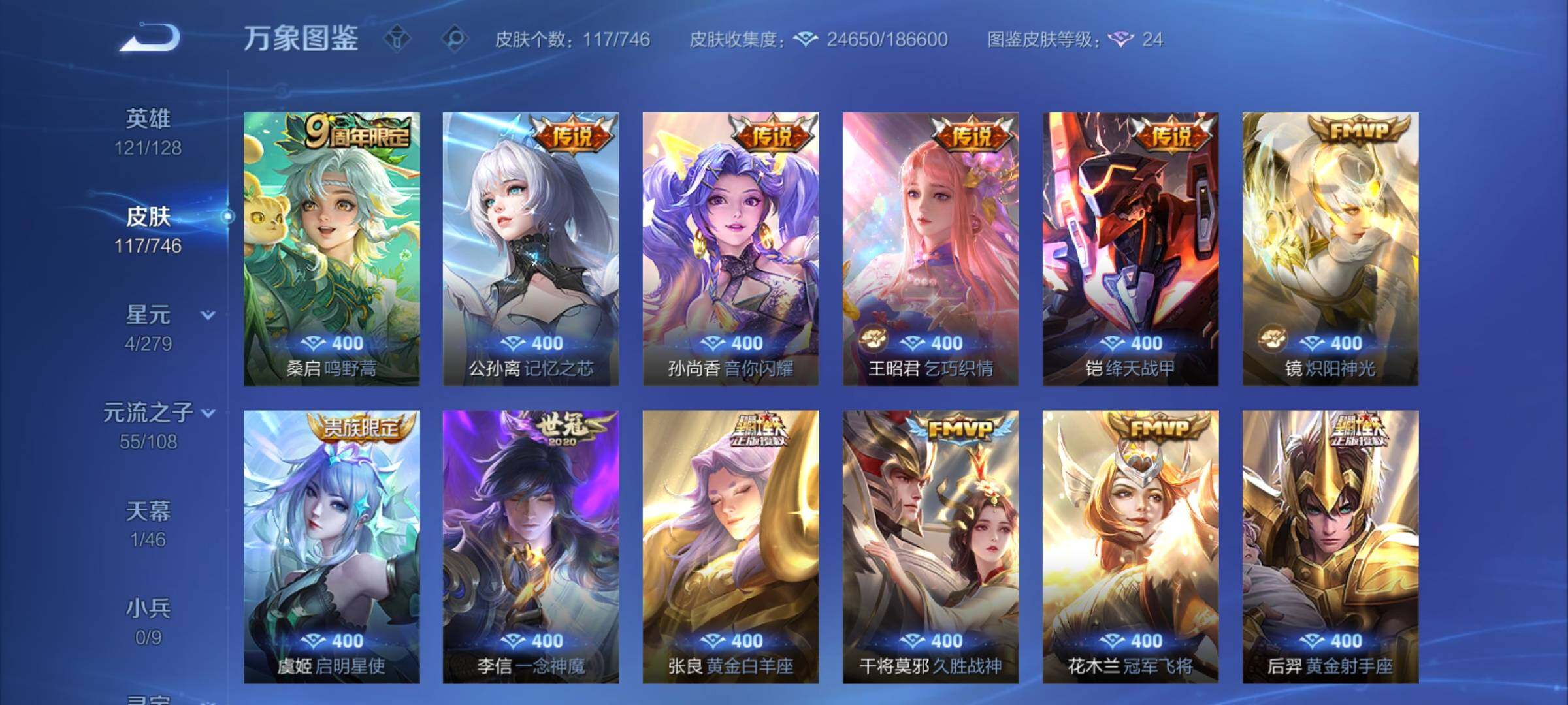 WZCMY3414527王者荣耀账号详情图7