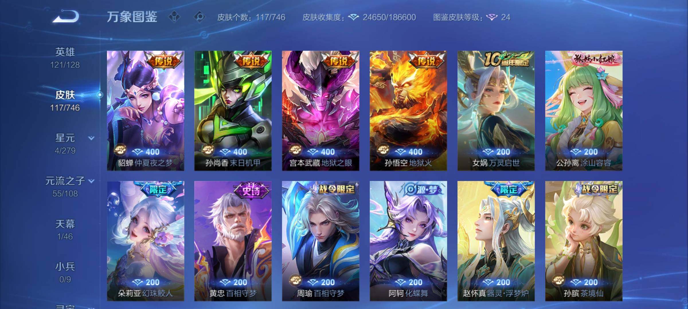 WZCMY3414527王者荣耀账号详情图8