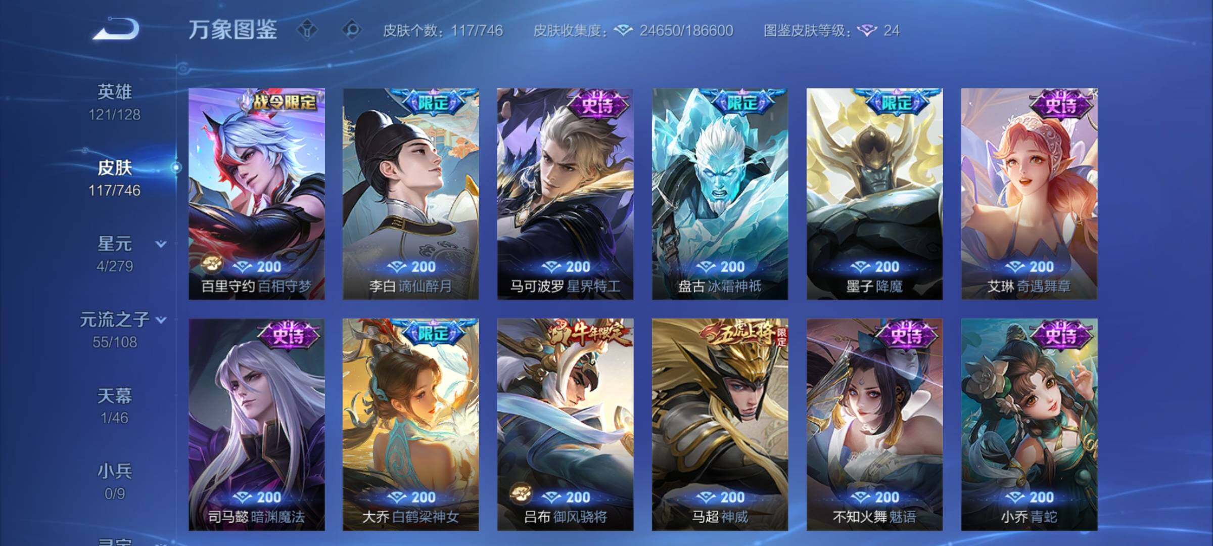 WZCMY3414527王者荣耀账号详情图9