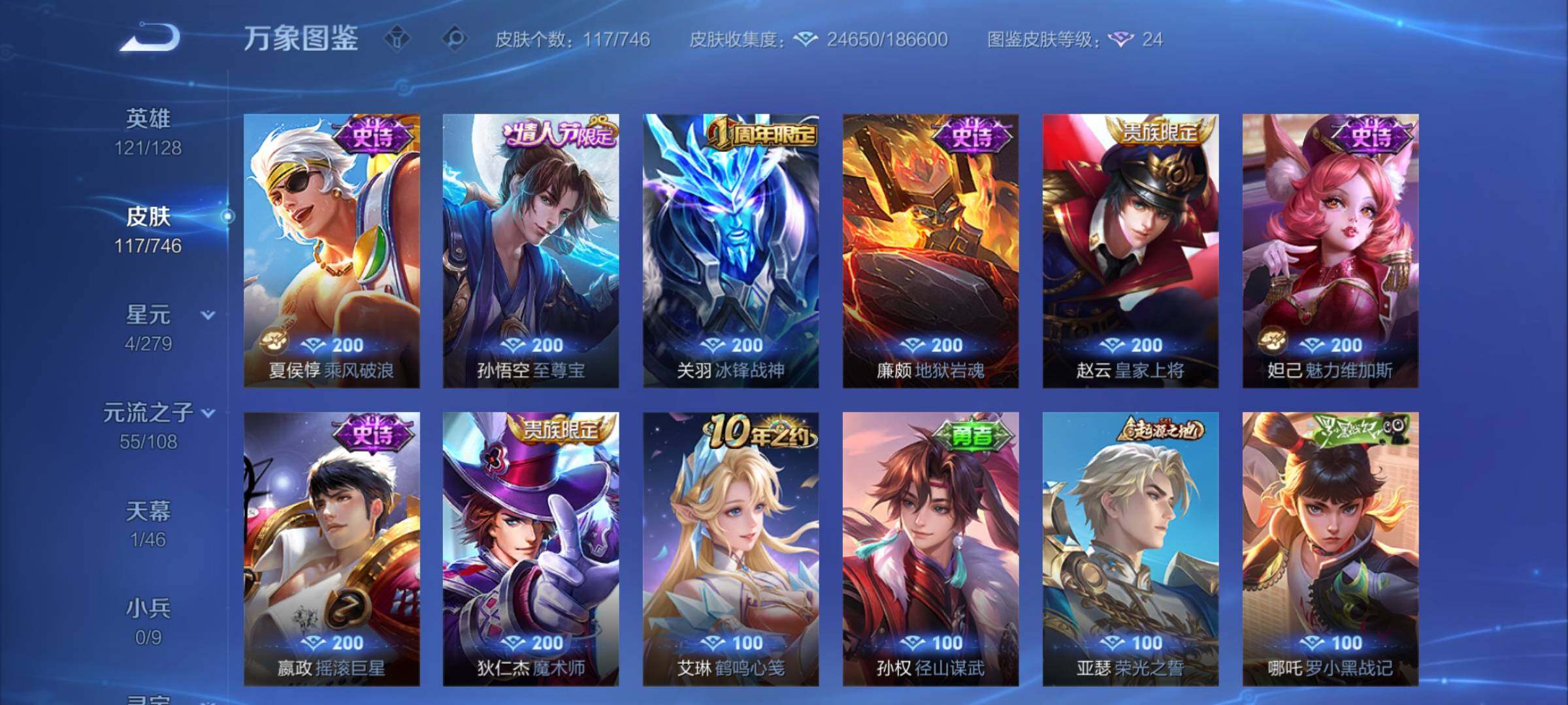 WZCMY3414527王者荣耀账号详情图10