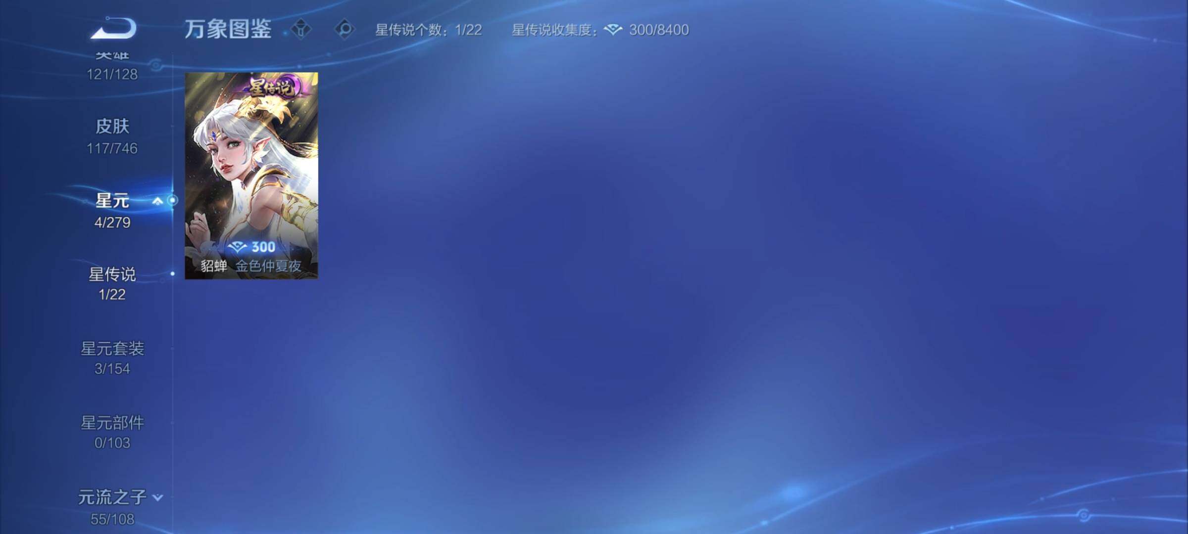 WZCMY3414527王者荣耀账号详情图11